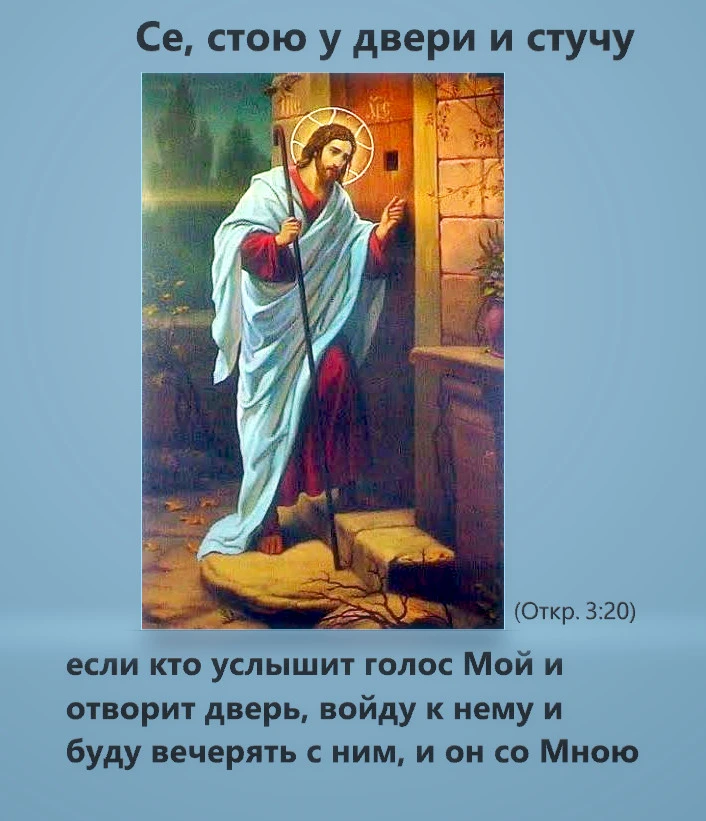 Отвори дверь