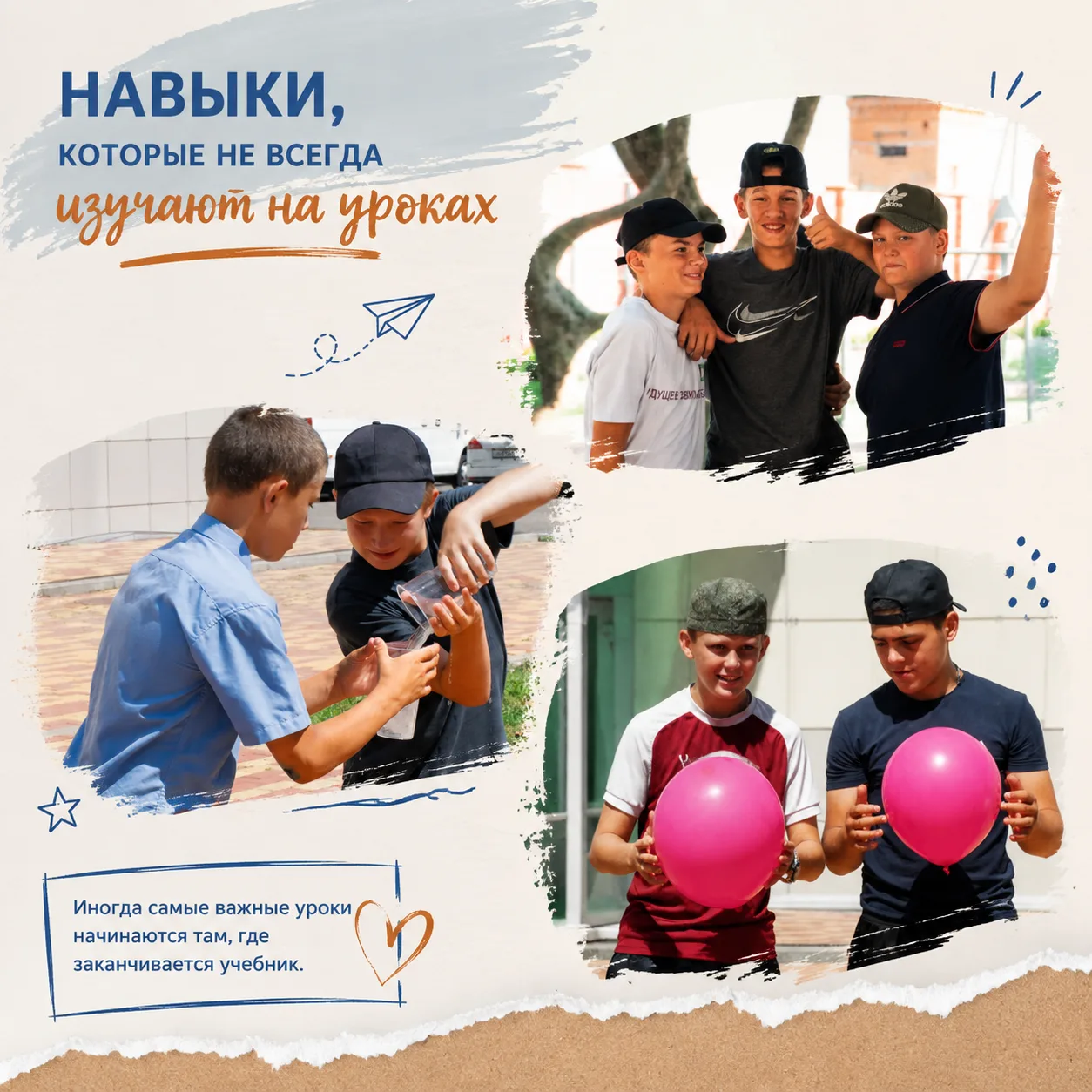 🧭 Навыки, которые не всегда изучают на уроках