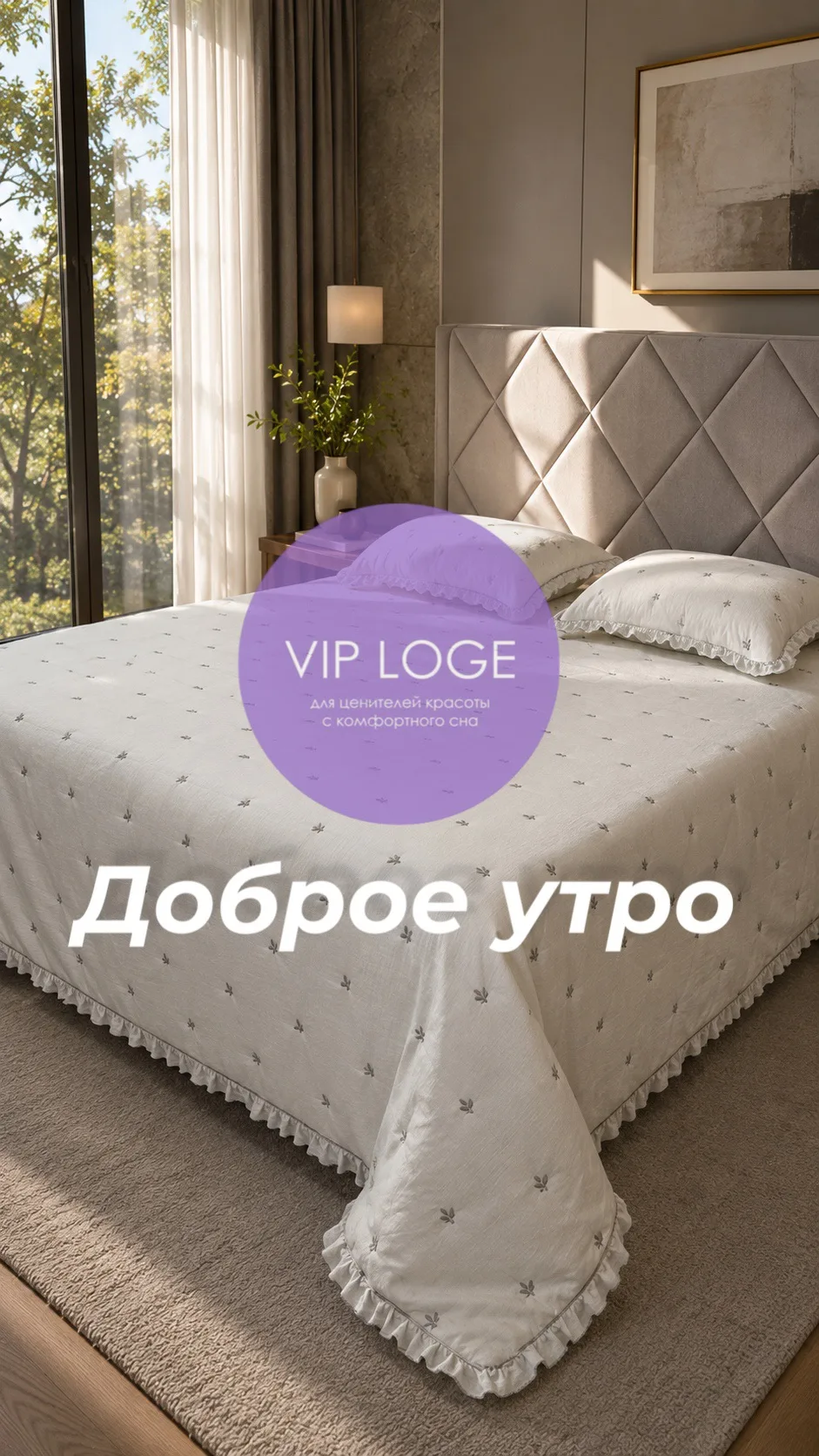 Прекрасного утра вам 🫶