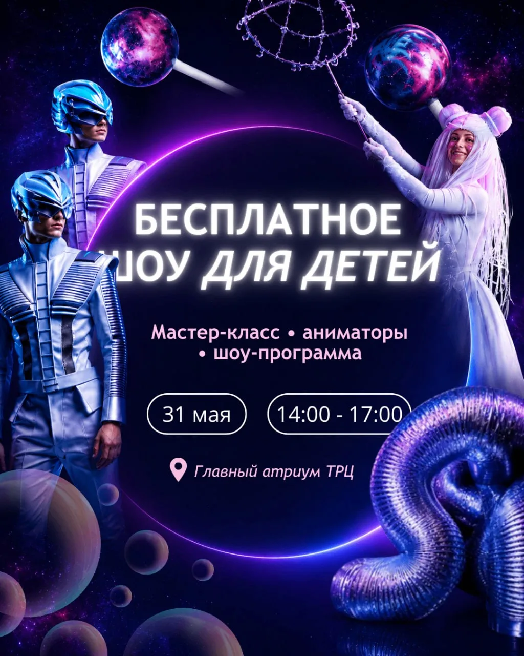 Есть предложение: встретиться 31 мая и отметить наступающий День защиты детей – ребята,...