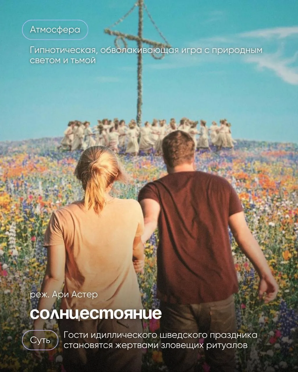 🚀 ТОП фильмов от канала Мода и Стиль, визуальная эстетика в которых выходит далеко за ...