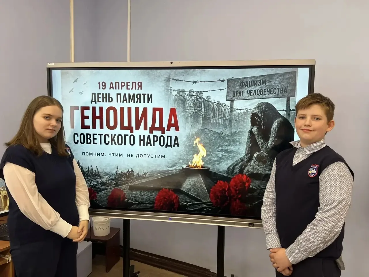 📅 19 апреля — День единых действий в память о геноциде советского народа в годы ВОВ