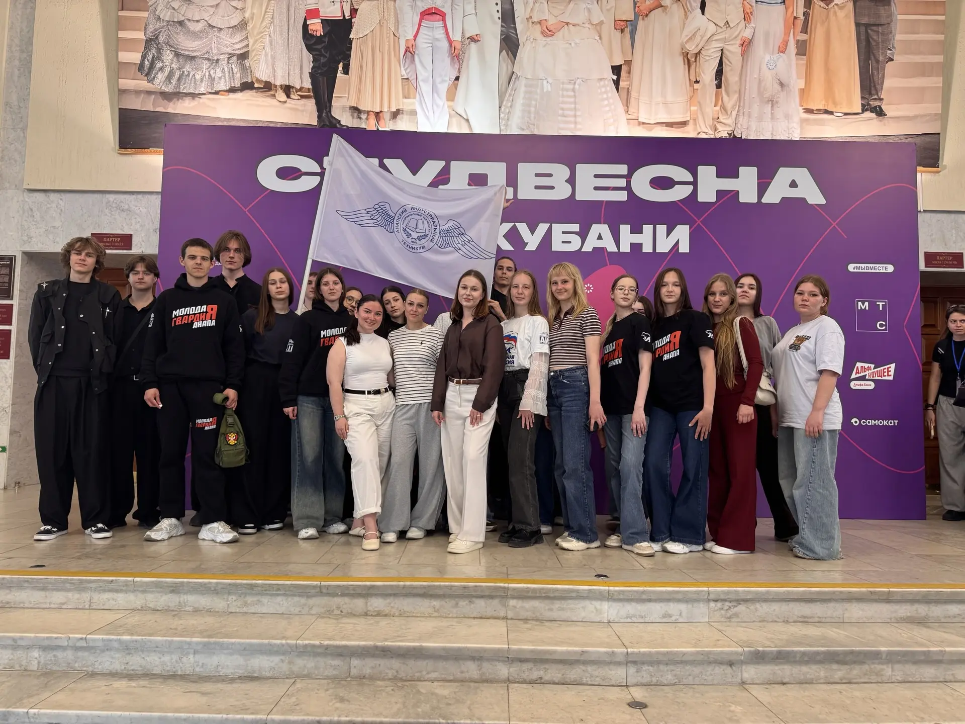 🎉 Наши звёзды на «Студвесне на Кубани — 2026»! 🎉  Сегодня студенты Анапского индустриального технику