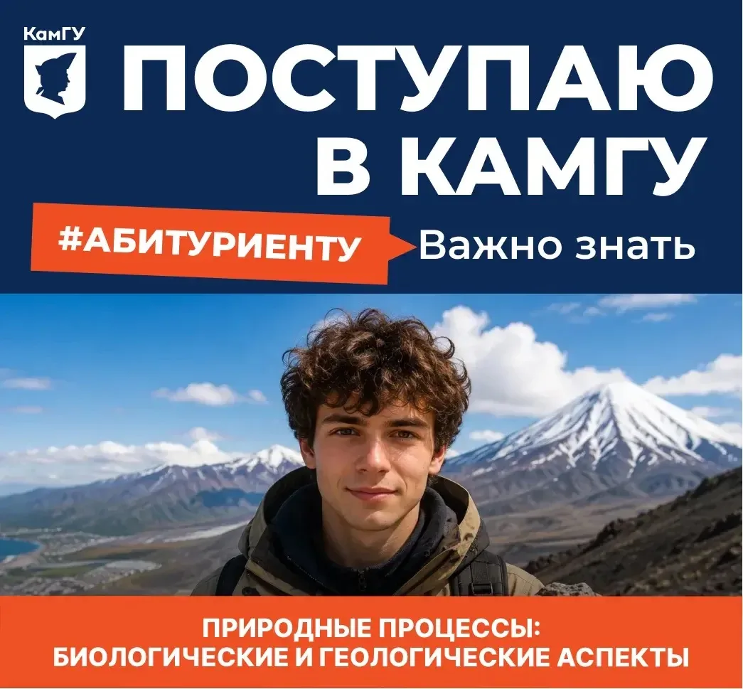 🎓 Станьте исследователем недр Земли!

Факультет естественных и технических наук КамГУ им. Витуса Бе
