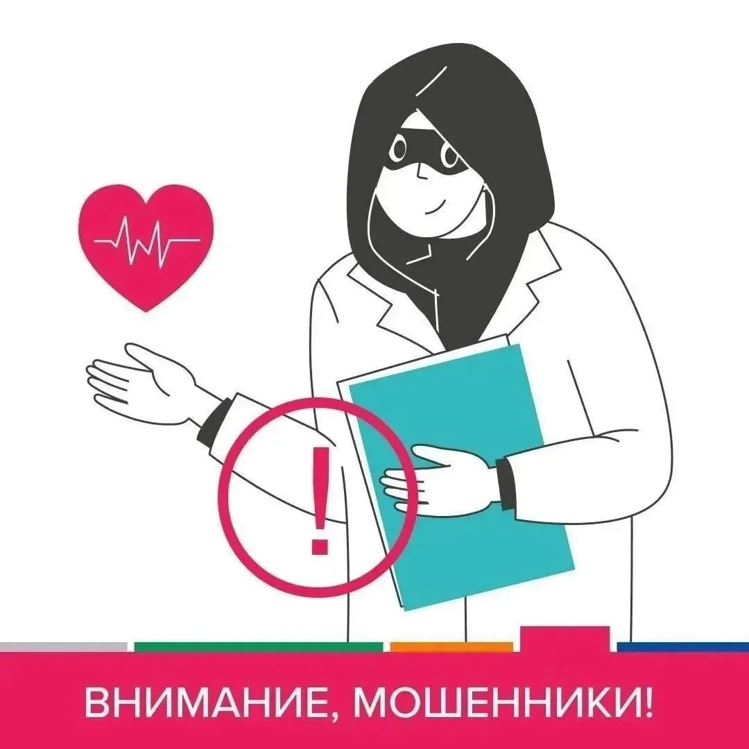 🔴 УВАЖАЕМЫЕ РОДИТЕЛИ! ОСТОРОЖНО, НОВАЯ СХЕМА! 🔴