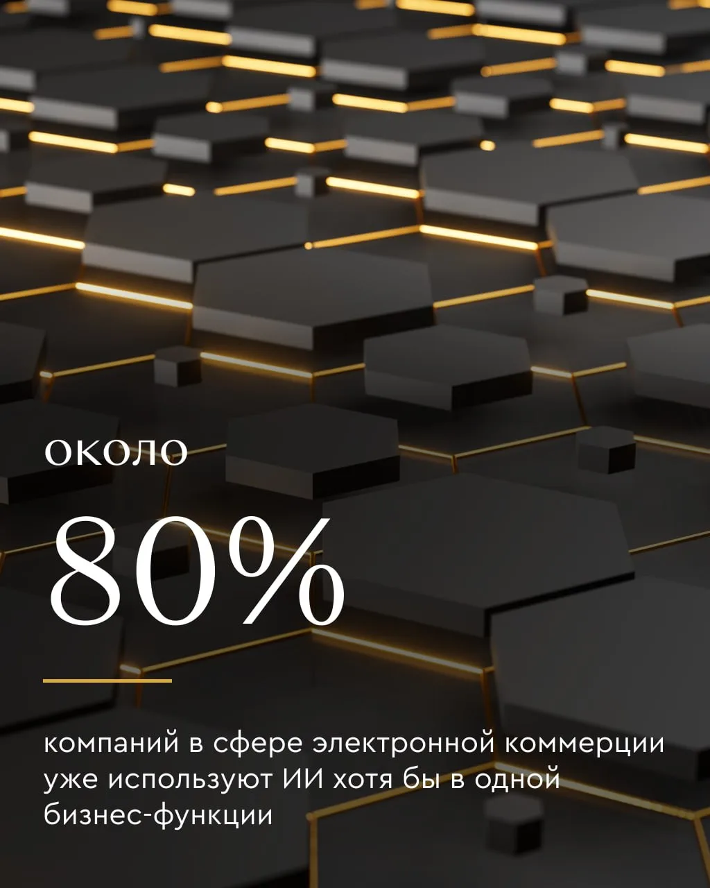 Как ИИ становится базовым элементом электронной торговли