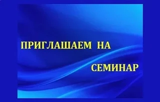Уважаемые руководители организаций Ярославской области!
