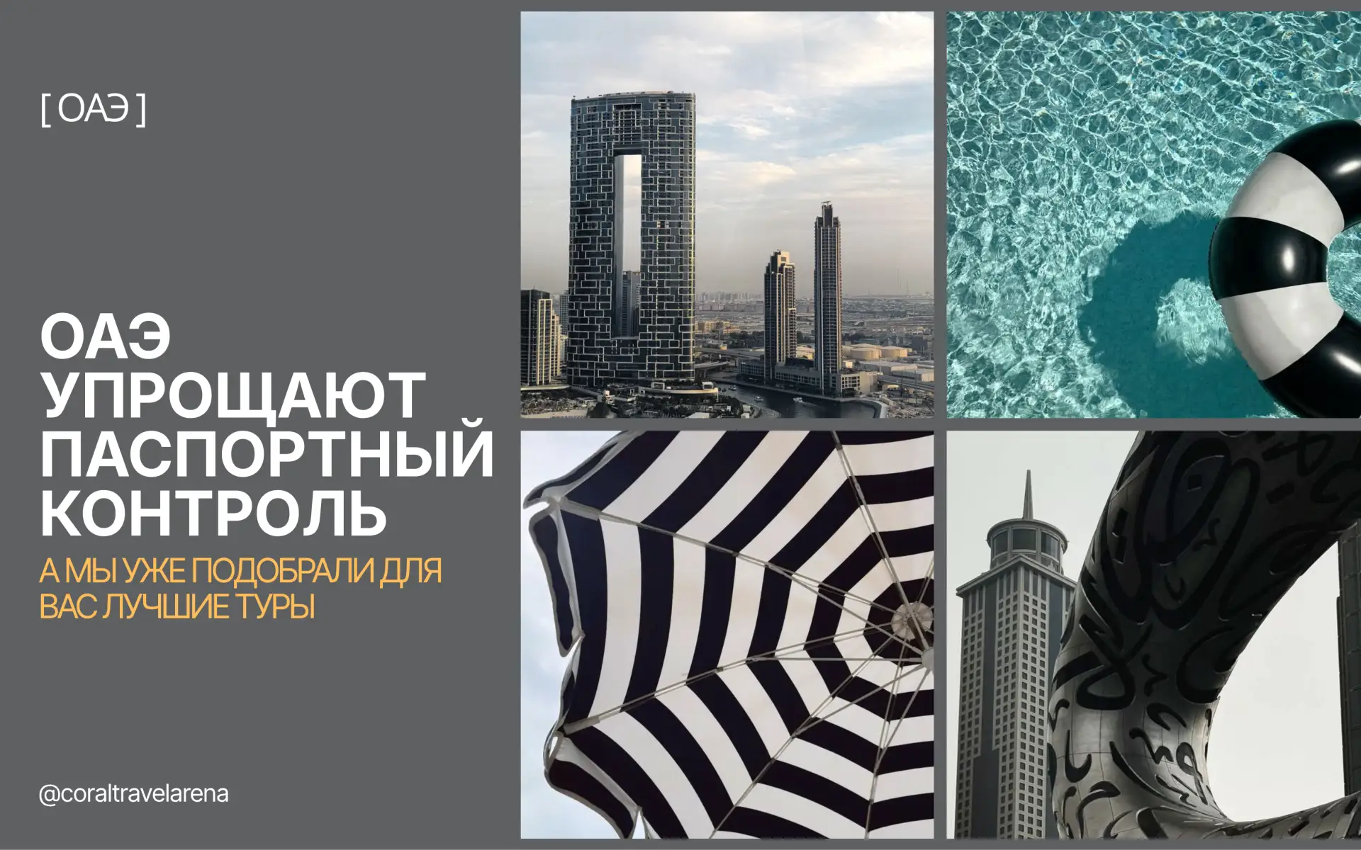🇦🇪 В Дубае скоро можно будет забыть про долгий паспортный контроль 🔥