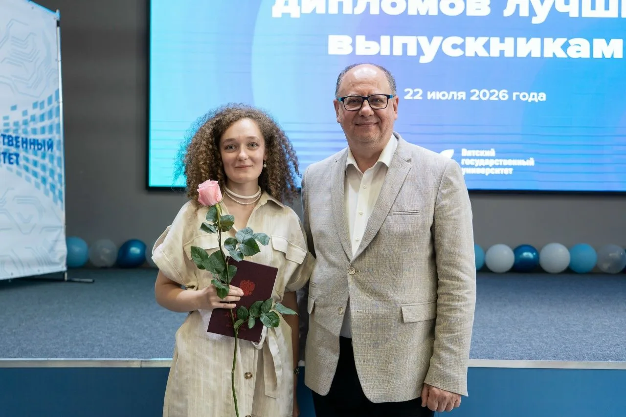 🎉В ВятГУ торжественно отметили День выпускника-2026