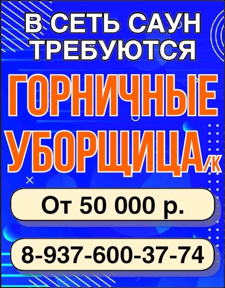 8-937-600-37-74