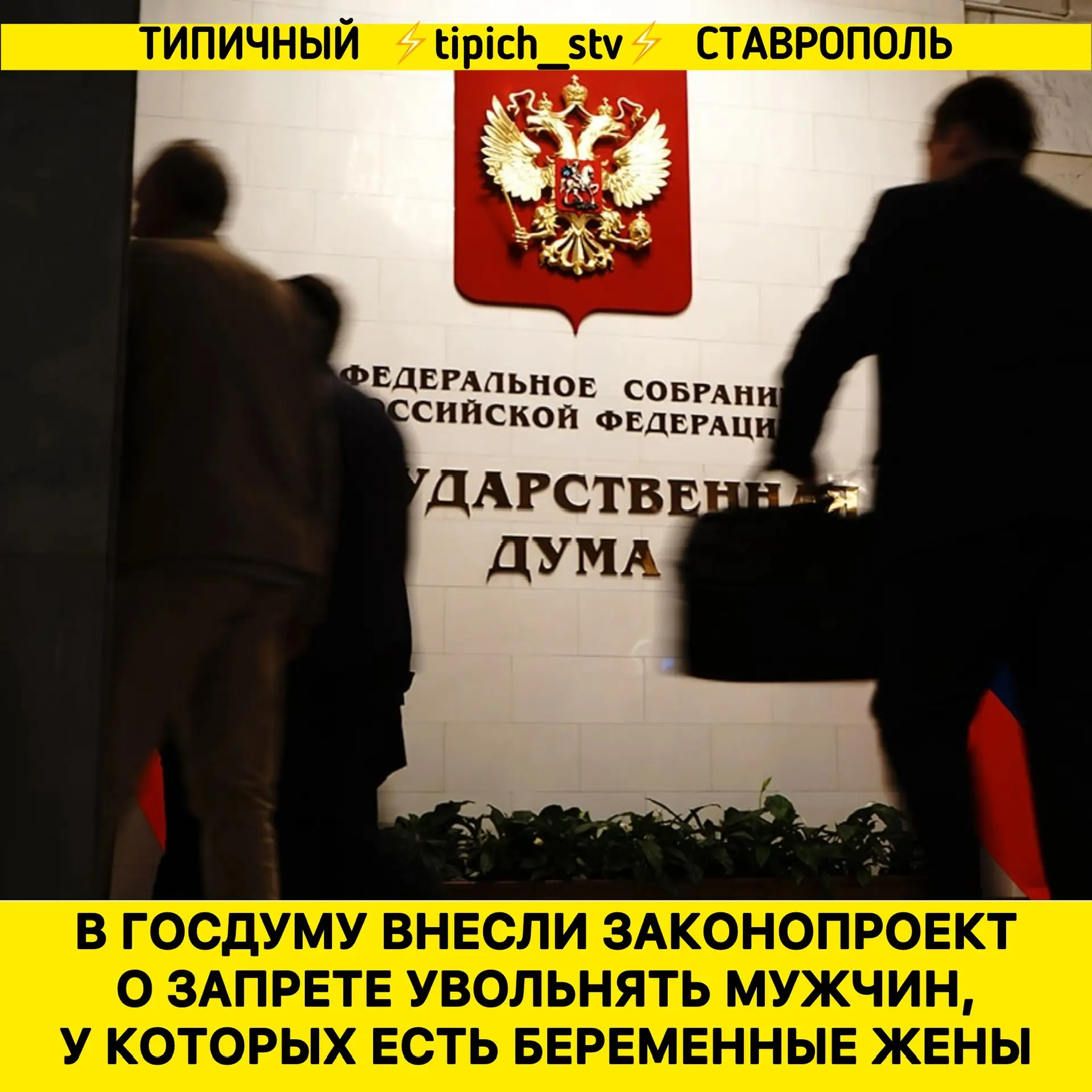 ⚡️Он направлен на «утверждение в России вовлеченного и ответственного отцовства».