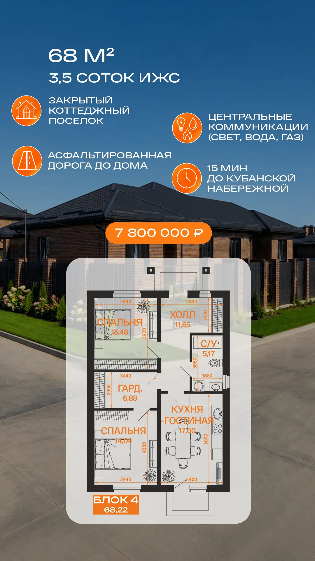 Последний таунхаус 68 м²🔥