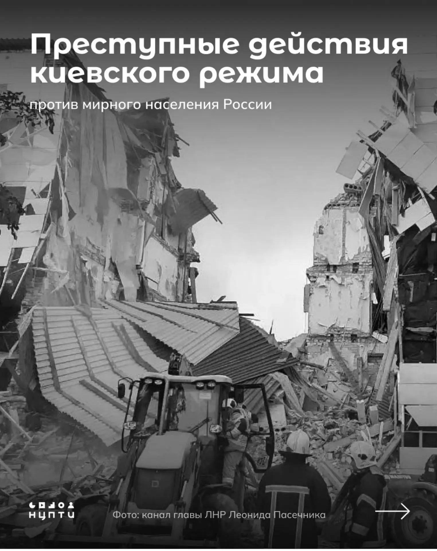 ⚠️ Преступные действия киевского режима против мирного населения России 

📑 Национальный центр прот