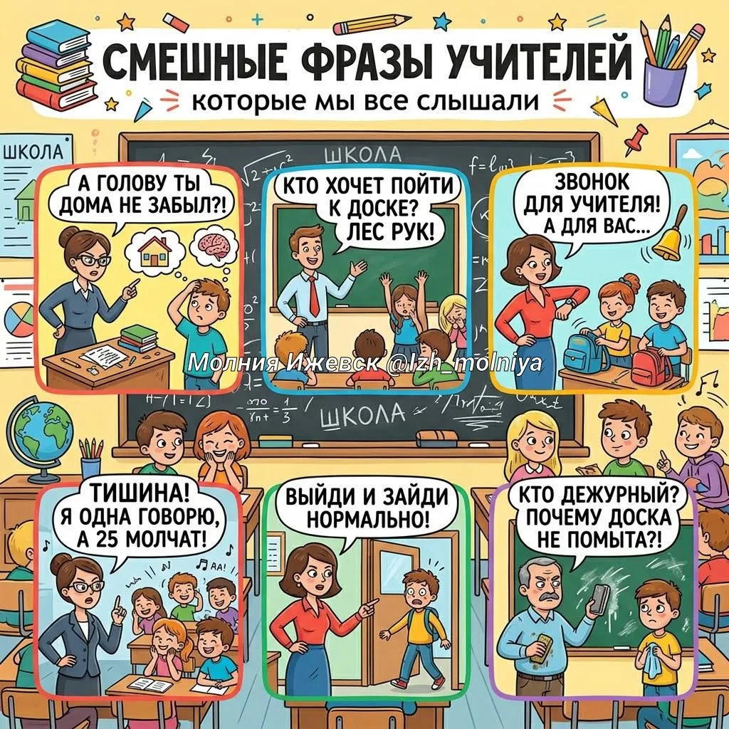 🧑‍🏫 Сегодня празднуют День учителя!