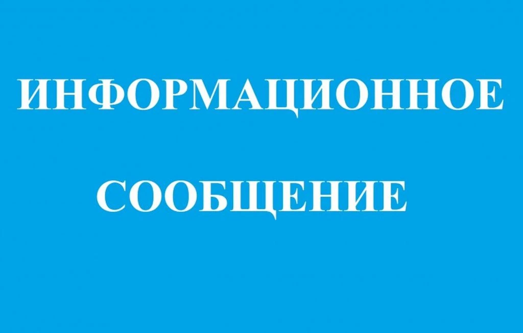 Уважаемые жители сельского поселения Дубовый Умет!