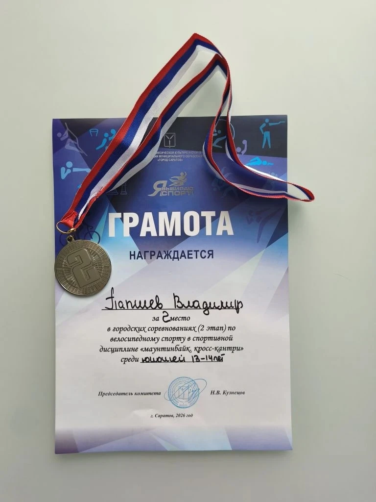 🥈Поздравляем Владимира Папшева, ученика 6 «А» класса, с блестящей победой! Владимир за...