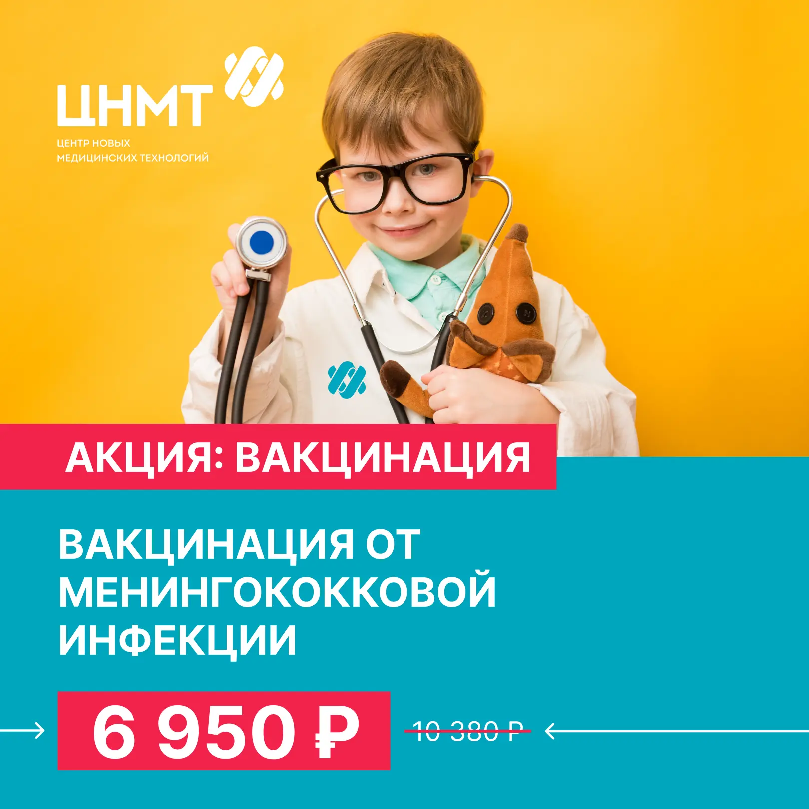 Почему прививка от менингококка должна быть в календаре каждой семьи

Раскрыть тему нам удалось благ