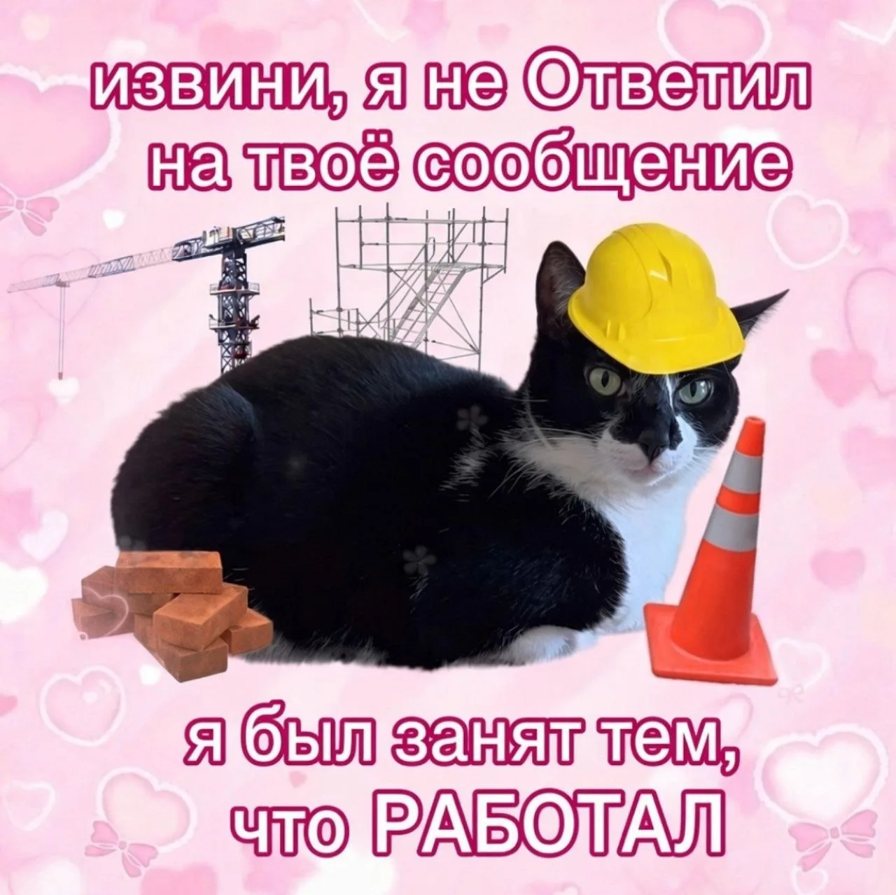 🫩 Уважительная причина