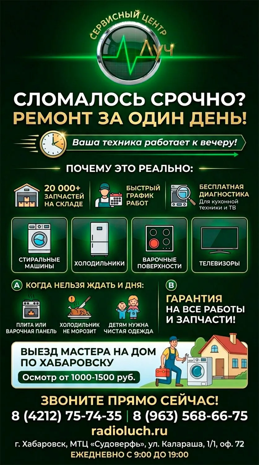 Вы правда будете три дня без горячего ужина? 🍳Если варочная сломалась — это не «подождём». Это сего