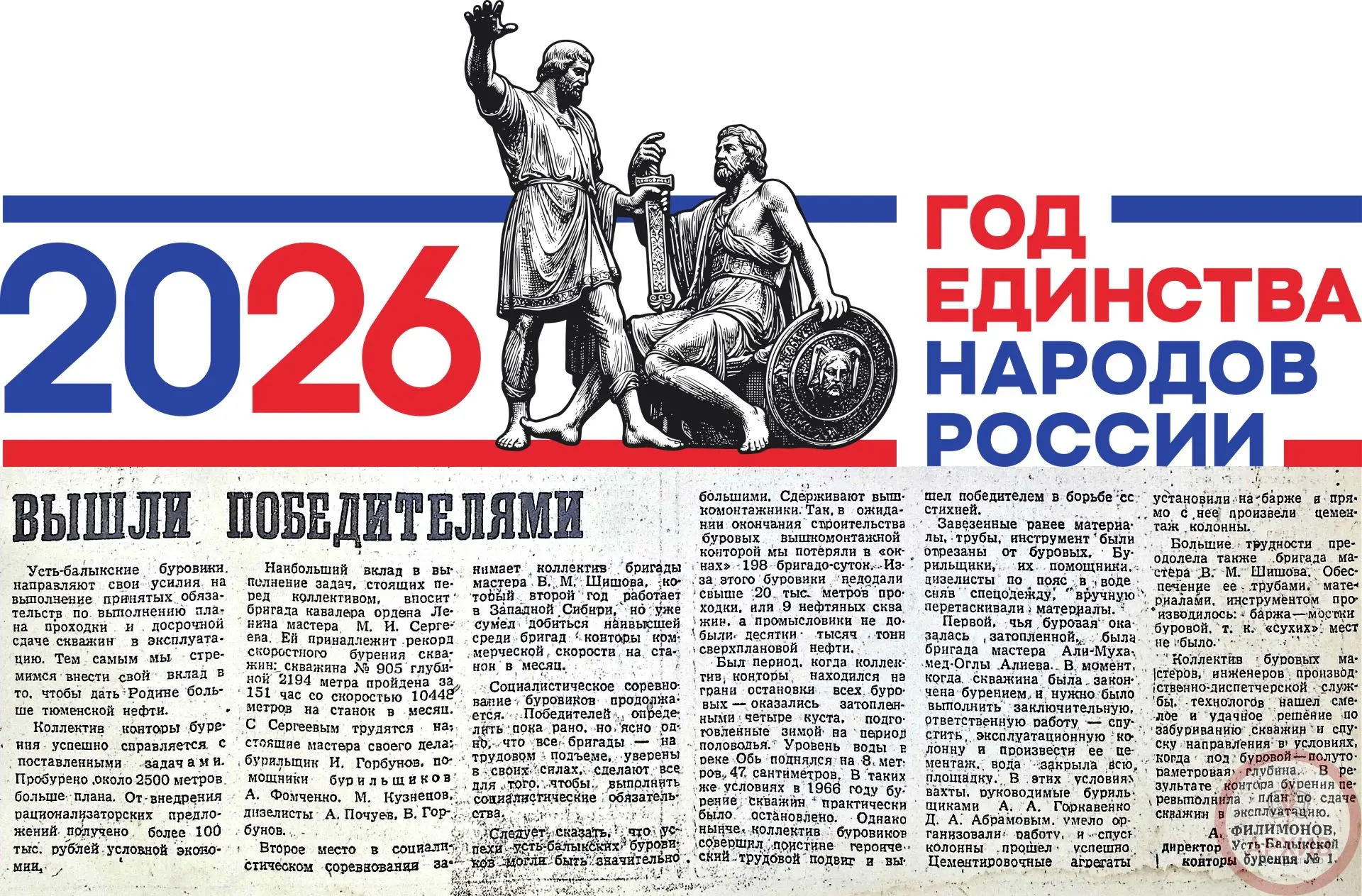 🇷🇺В ЕДИНСТВЕ НАРОДА СИЛА СТРАНЫ