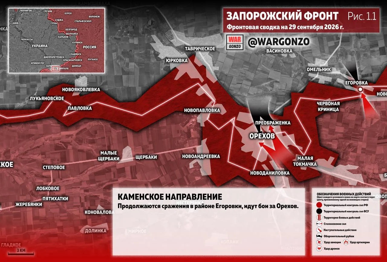 ⚡️Фронтовая сводка на утро 29.09.26⚡️
