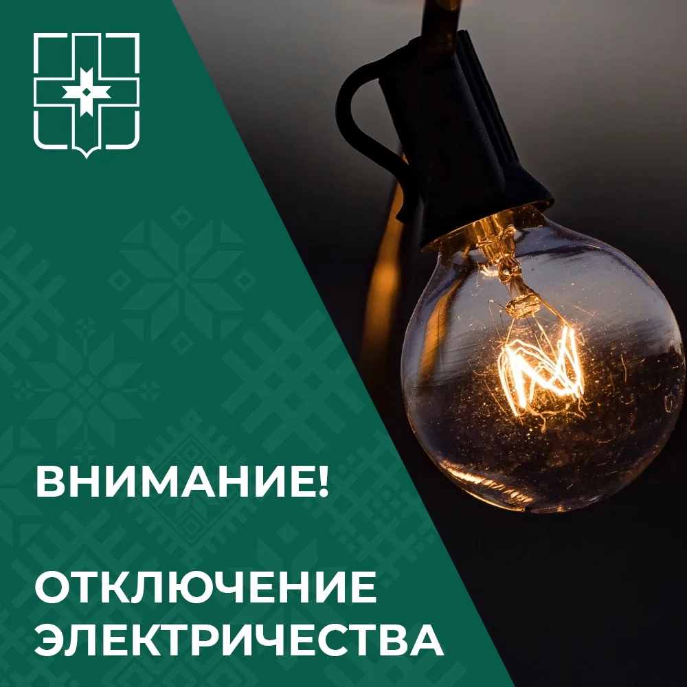 ⚡️ 30 мая в Лихославле временно отключат электричество

Плановые отключения пройдут из-за ремонтных 