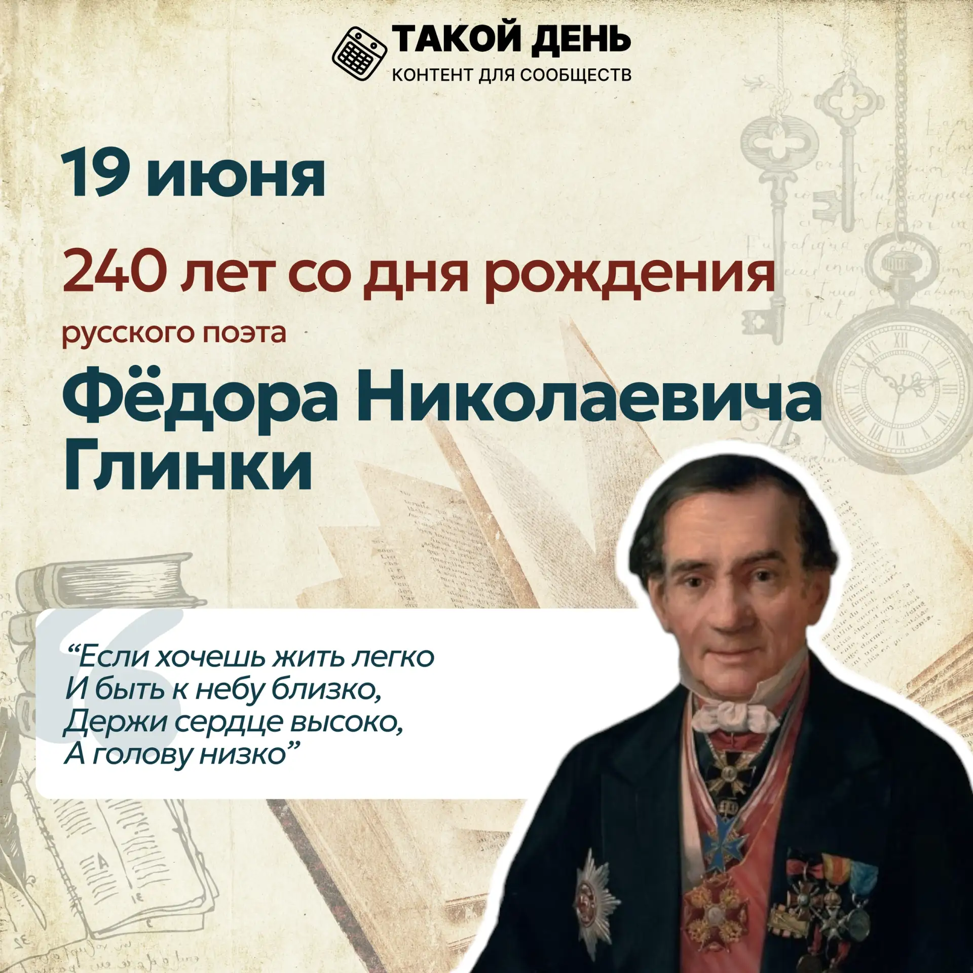 #Библиотека_461 #Июнь #ДеньРождения