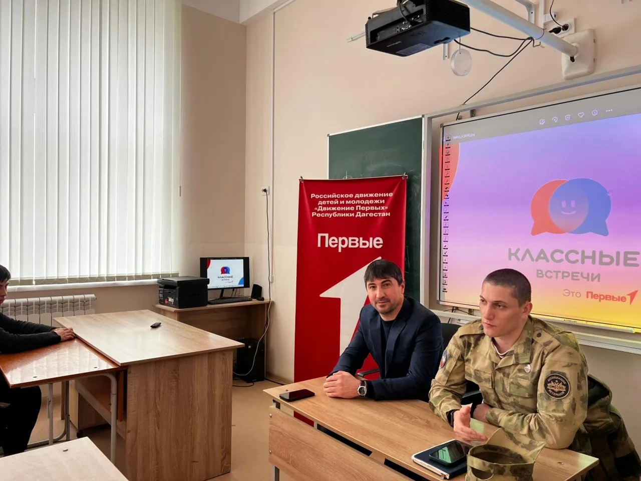 🗓️24 февраля в нашей школе прошла "Классная встреча". Нас посетил председатель ДРОО Ассоциации ветер
