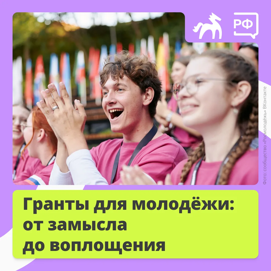 👩‍👩‍👧‍👧 В России почти 37 млн молодых людей в возрасте от 14 до 35 лет.