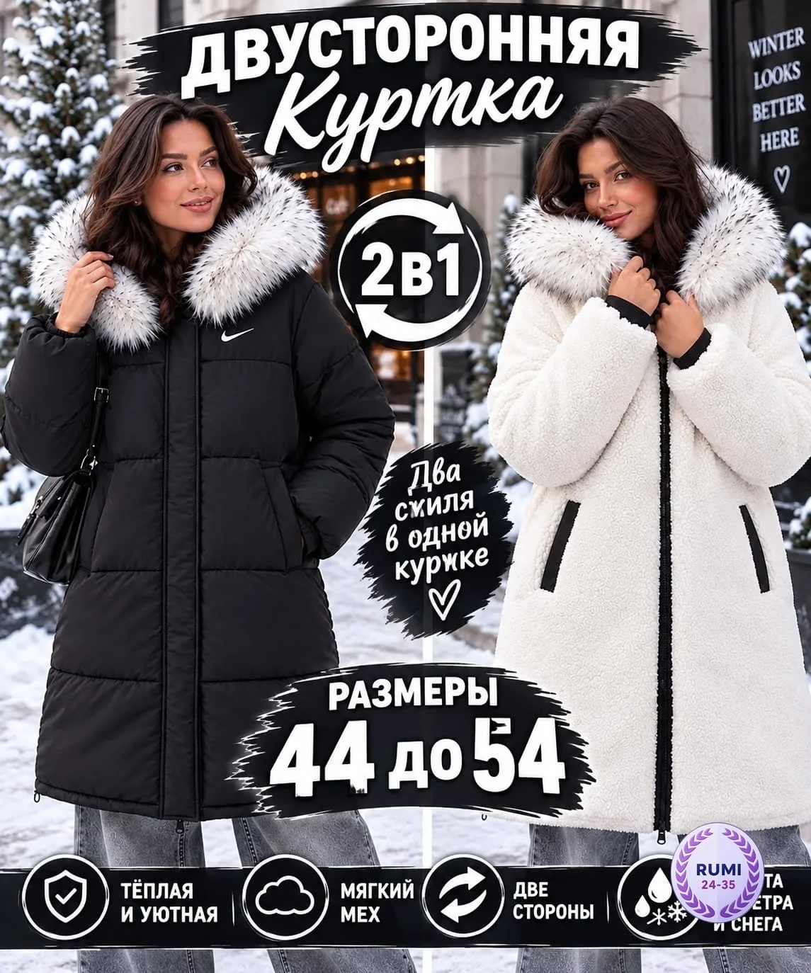Куртка