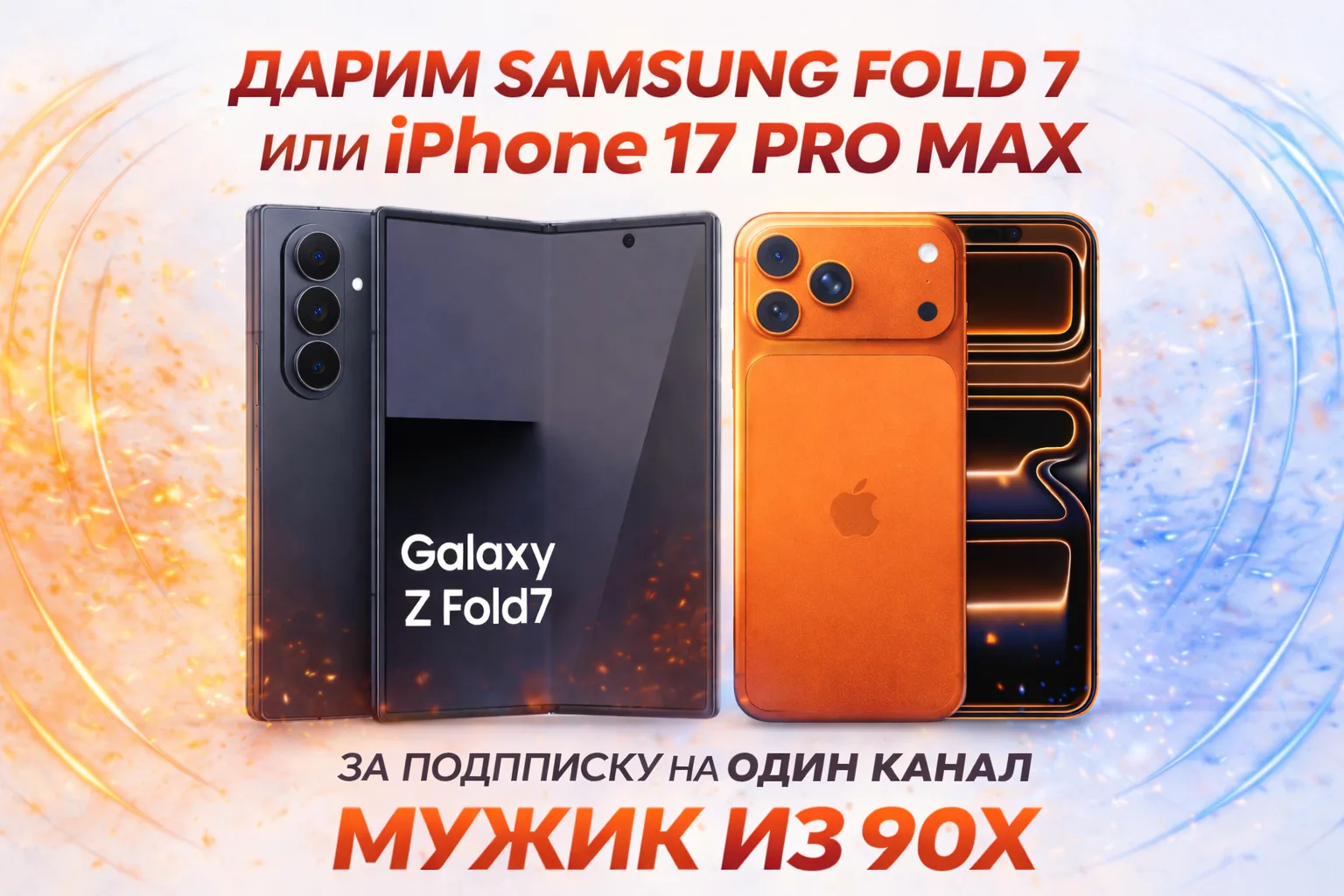 Изображение 1 к публикации «Лучшие розыгрыши от give away»