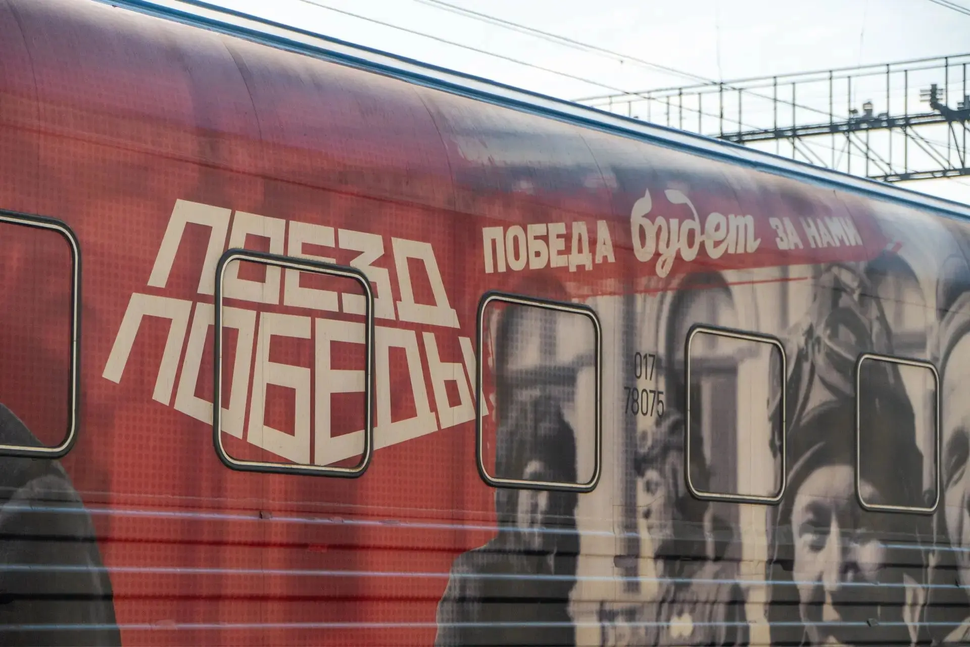 🎖️ Передвижной музей «Поезд Победы»  в Иркутске