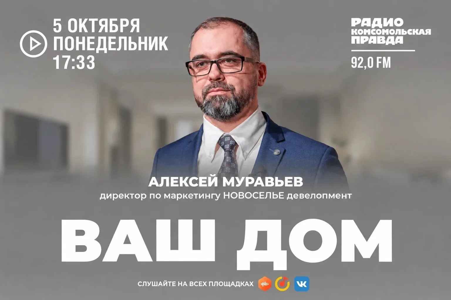 Почему комфорт важнее количества: как застройщик создает среду для жизни