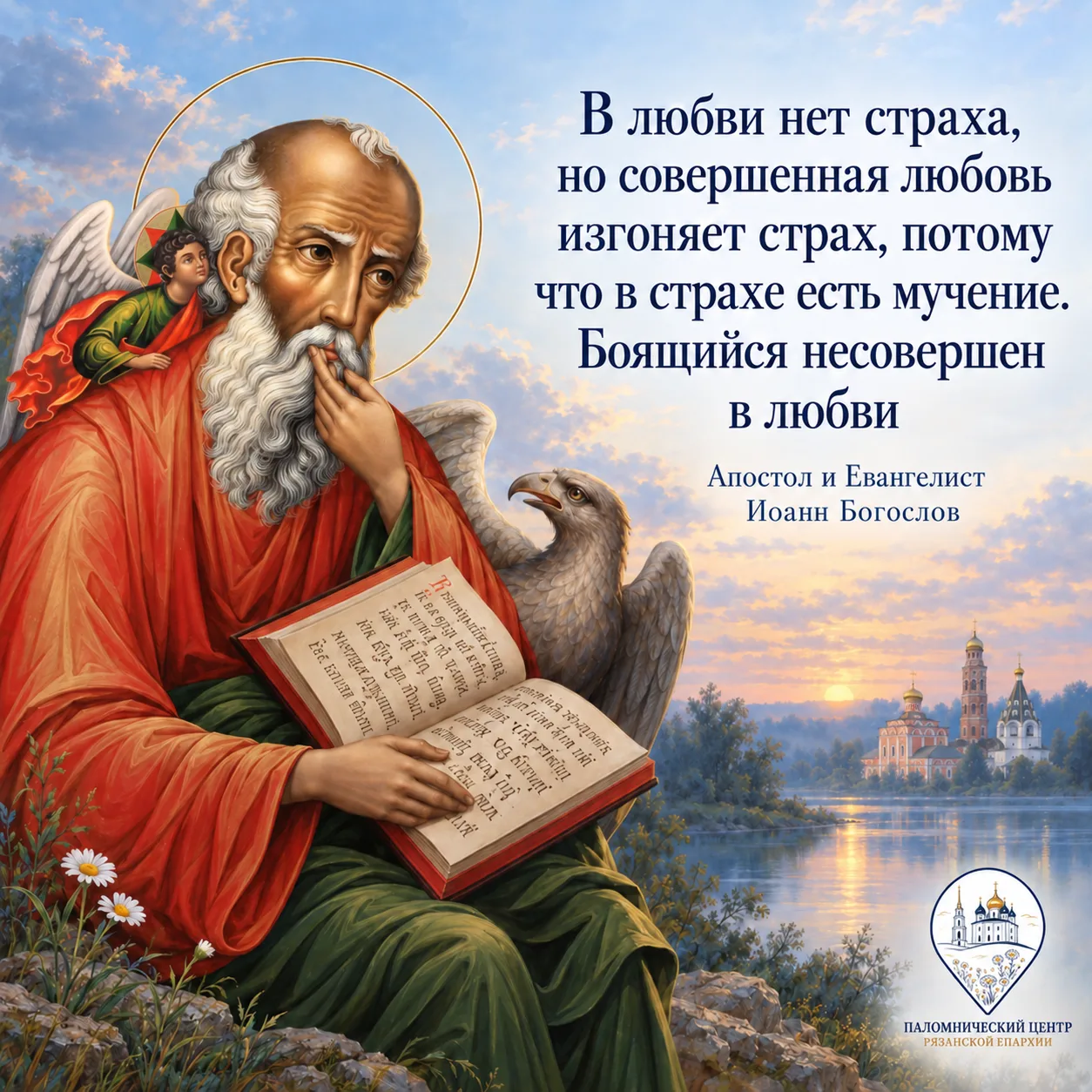 Вечерние молитвы📿