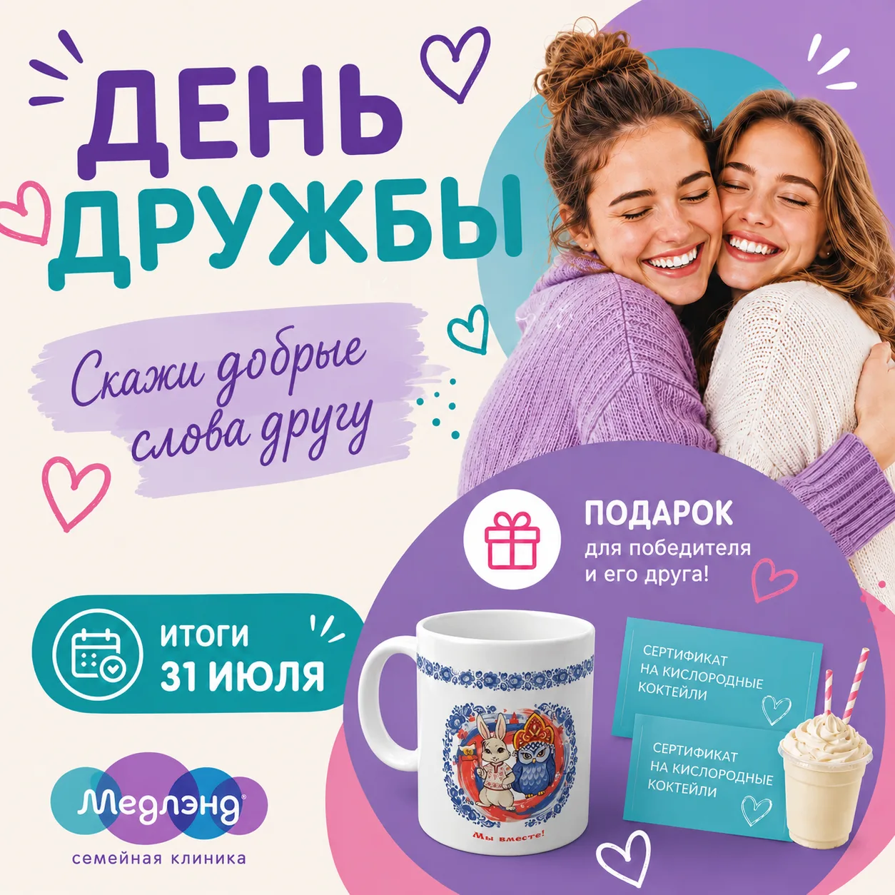 🌿 Сегодня — отличный повод сказать близкому человеку теплые слова.