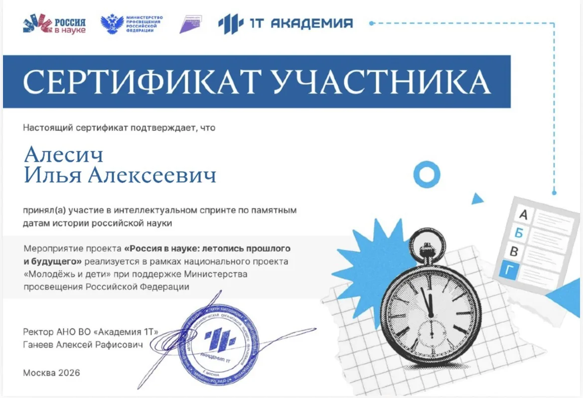 🔬 Проект «Россия в науке: летопись прошлого и будущего» реализуется в рамках национального проекта«