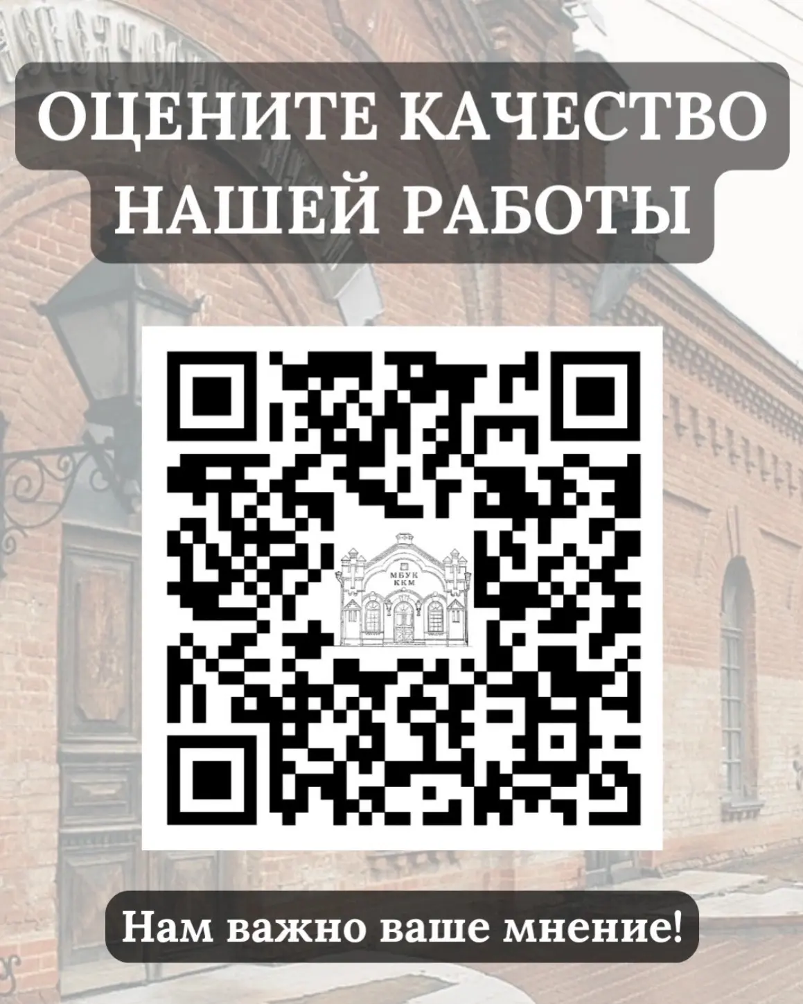 https://forms.mkrf.ru/e/2579/xTPLeBU7/?ap_orgcode=111519