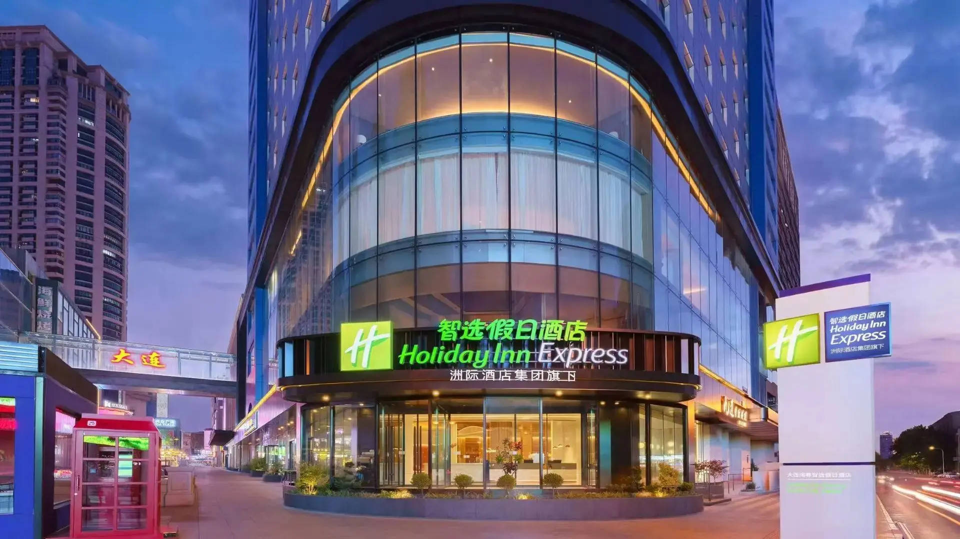 🥳ГОРЯЧАЯ НОВОСТЬ: Обновленный Holiday Inn Express в Даляне! ❤️