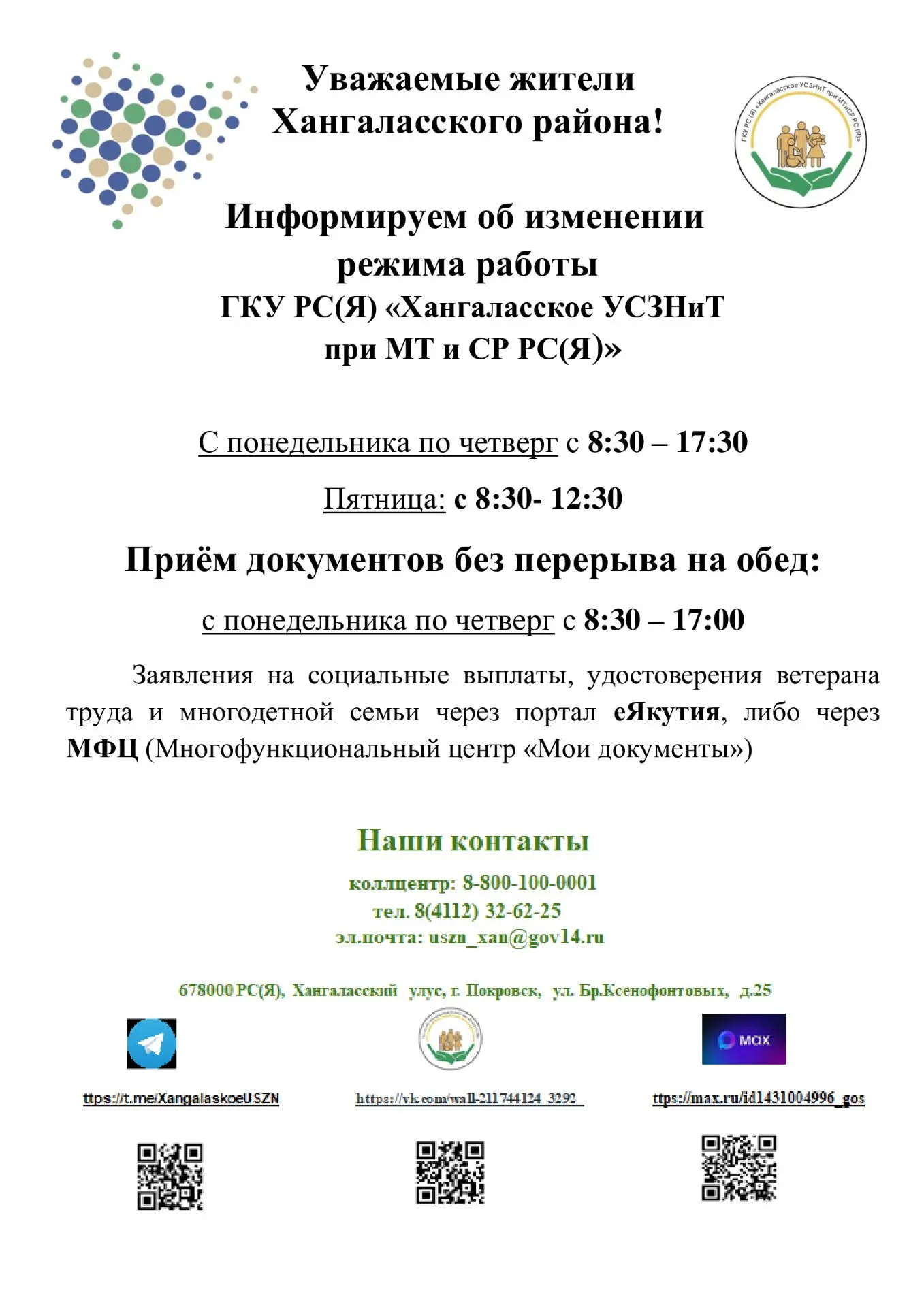 Медиа публикации