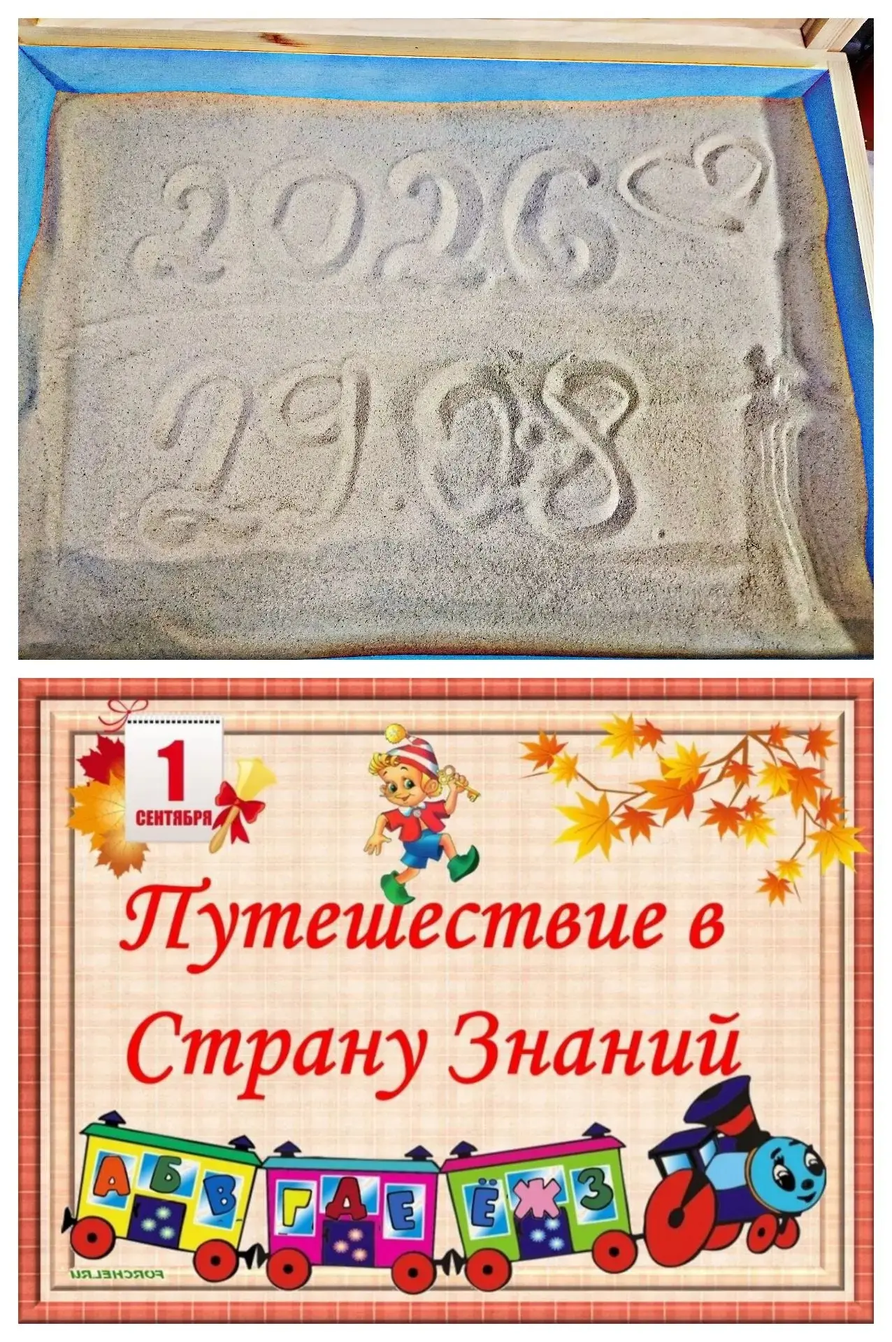 Квест «Путешествие в страну Знаний» — не просто игра, а целое путешествие🚀