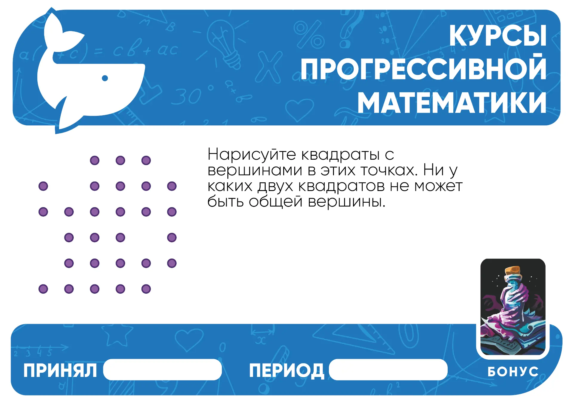 #Квест
