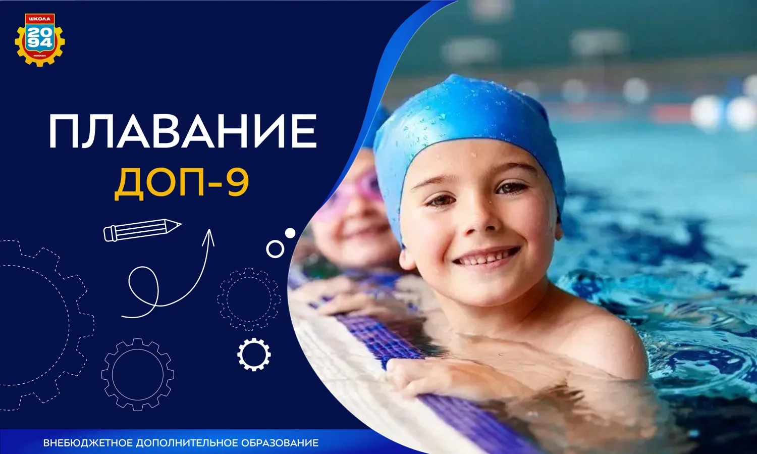 Приглашаем детей от 3 до 7 лет на занятия по плаванию!