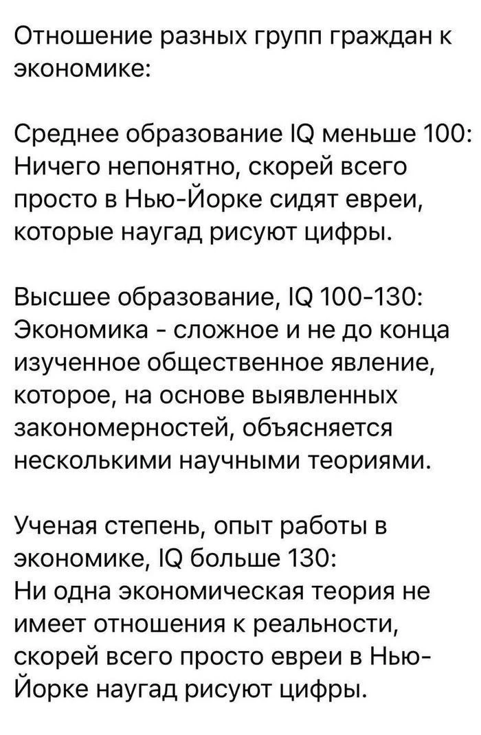 Экономика становится гораздо понятнее, когда перестаёшь пытаться её понять 😄