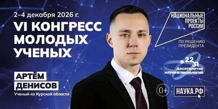 📆 Со 2 по 4 декабря 2026 года в Санкт-Петербурге состоится ключевое событие Десятилети...