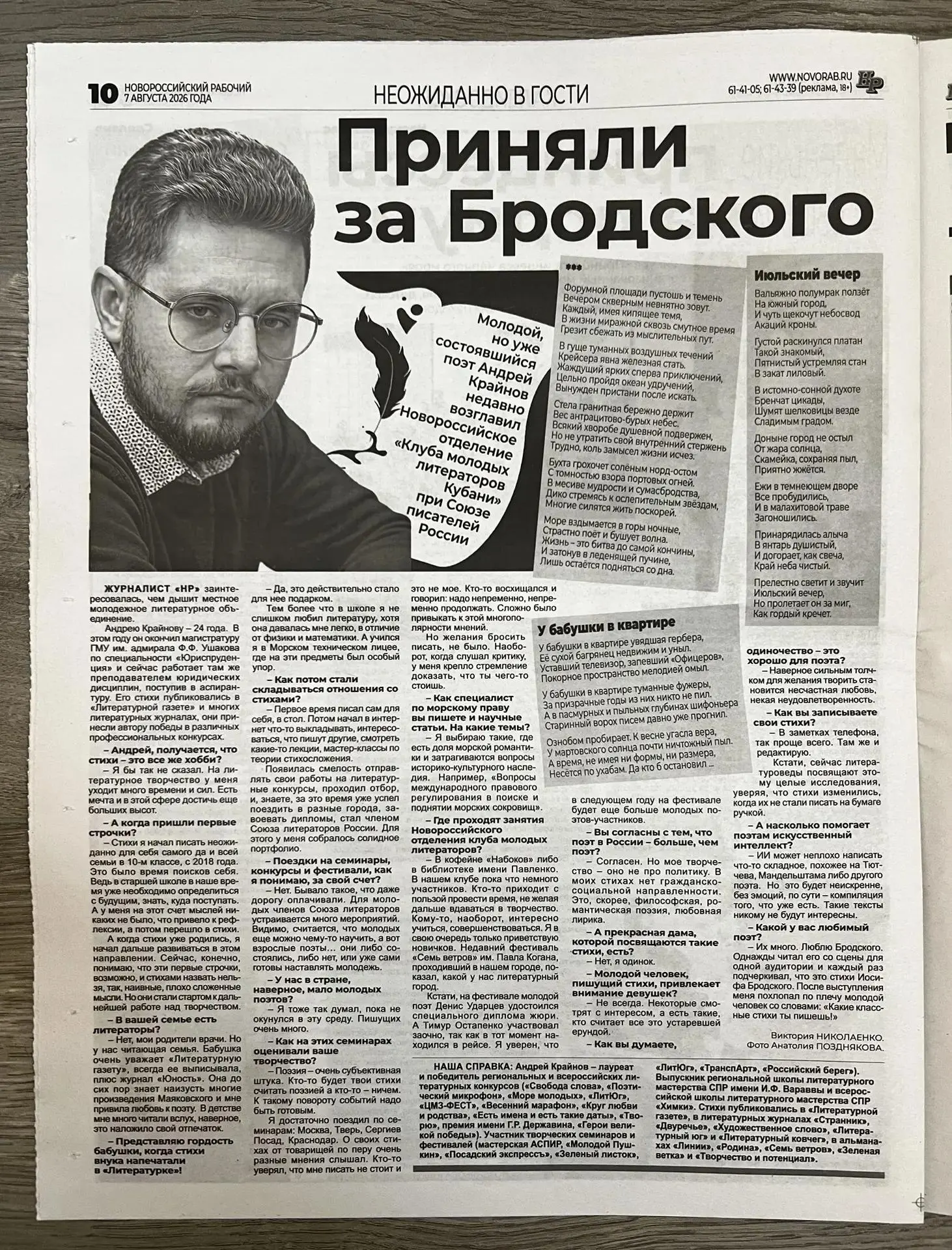 Изображение 1 к публикации «Государственный морской университет имени адмирала Ф.Ф.Ушакова»