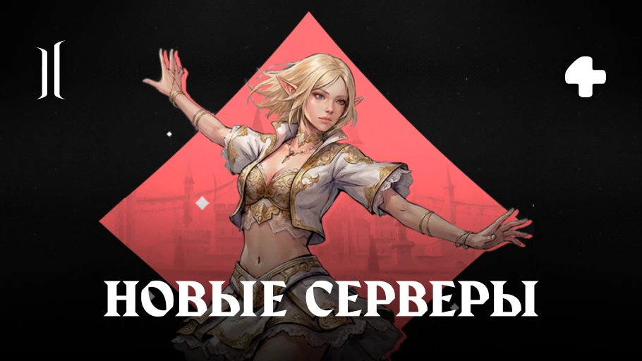 Три года ожидания — и... пора врываться на мейн! Не ждать же ещё три! Готовый стартовый...