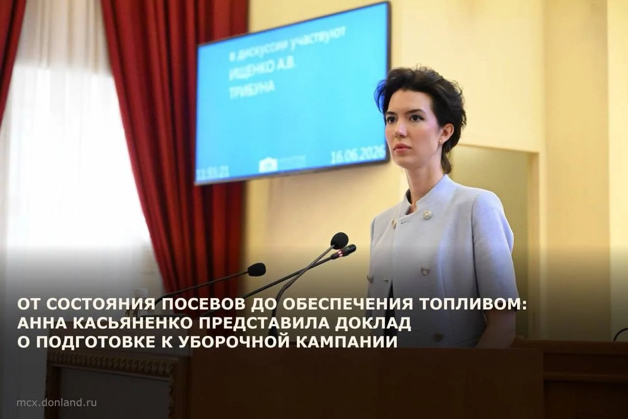 Замгубернатора - министр сельского хозяйства и продовольствия Дона Анна Касьяненко в рамках «Правите