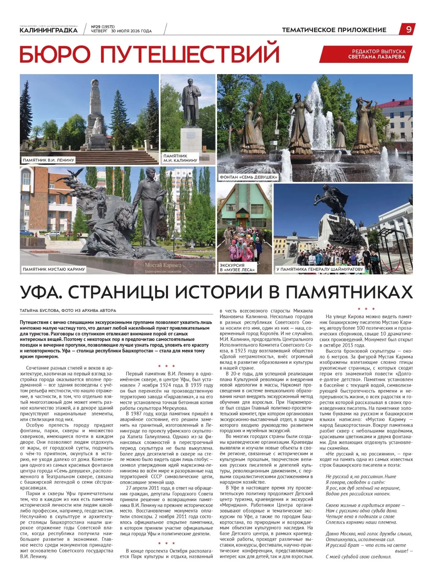 Медиа публикации
