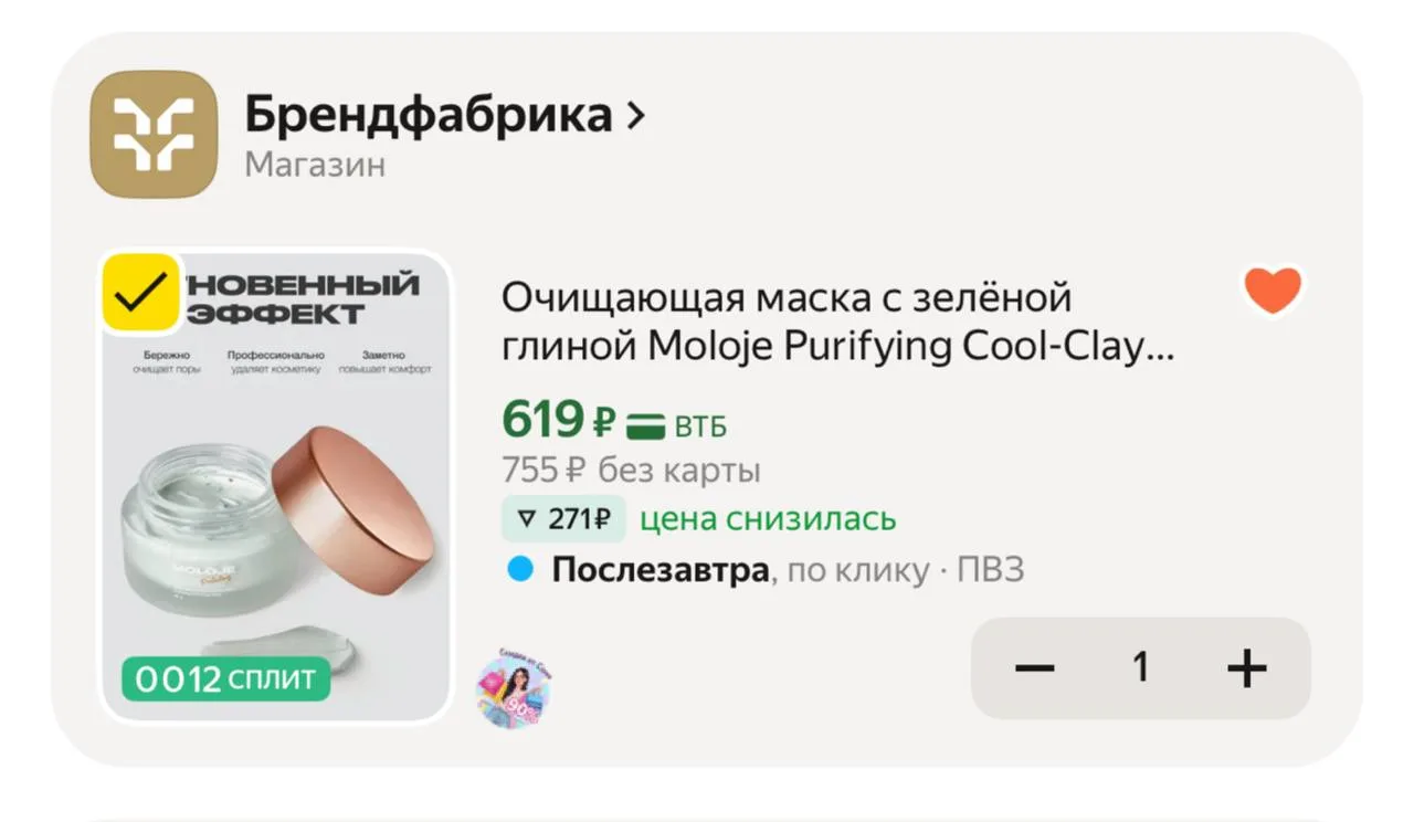 Цена снизилась 

https://market.yandex.ru/cc/9gk8jw