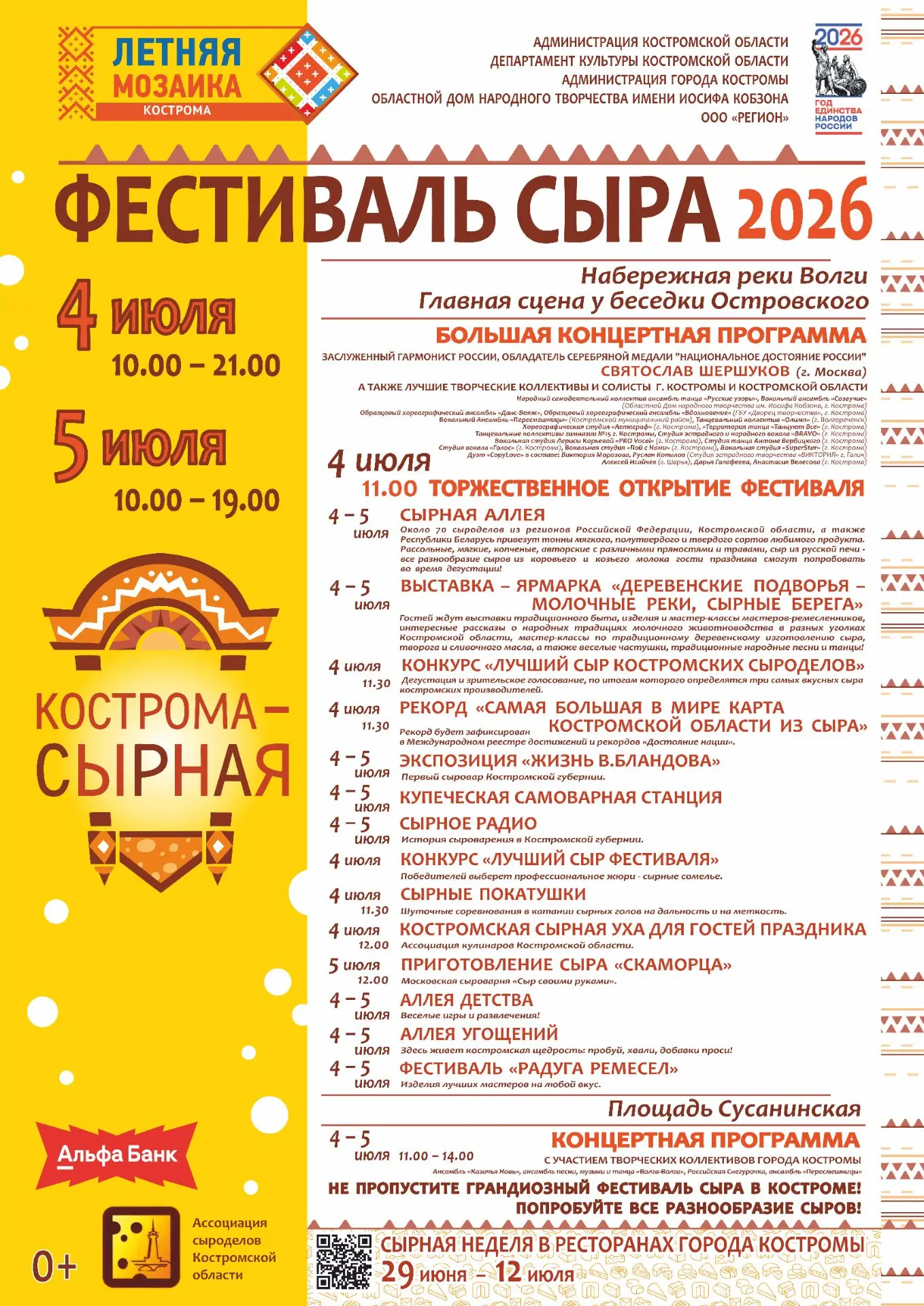 Уже завтра‼‼‼